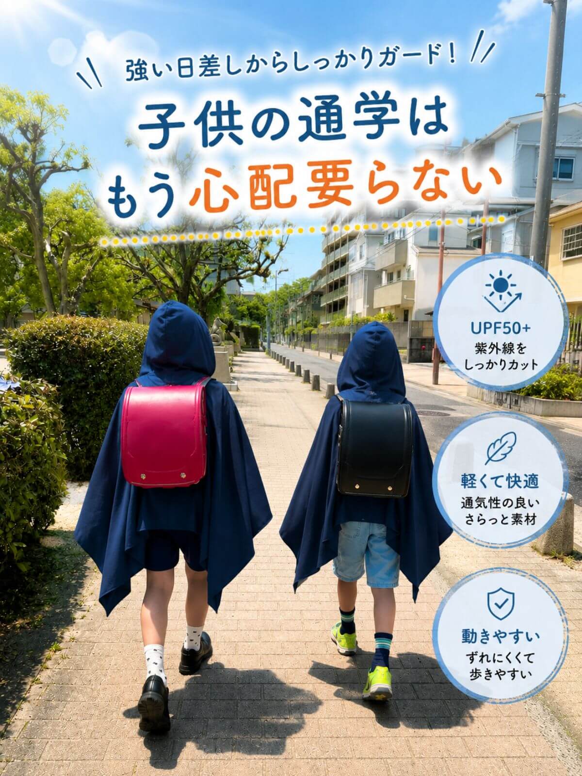 PCM 冷感ポンチョ KONCIWA フード付き 冷感ケープ 夏用 接触冷感 ひんやり UV対策 日差し対策 暑さ対策 レディース メンズ キッズ 軽量 スポーツ観戦 アウトドア キャンプ 通勤 送迎 公園