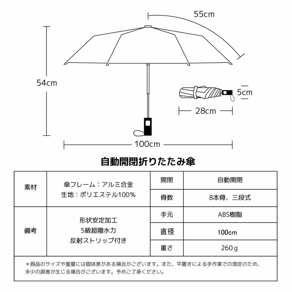  MFU3S Series 形状記憶折りたたみ傘 8本骨 ワンタッチ 自動開閉 超軽量 梅雨対策 台風対応 豪雨対応