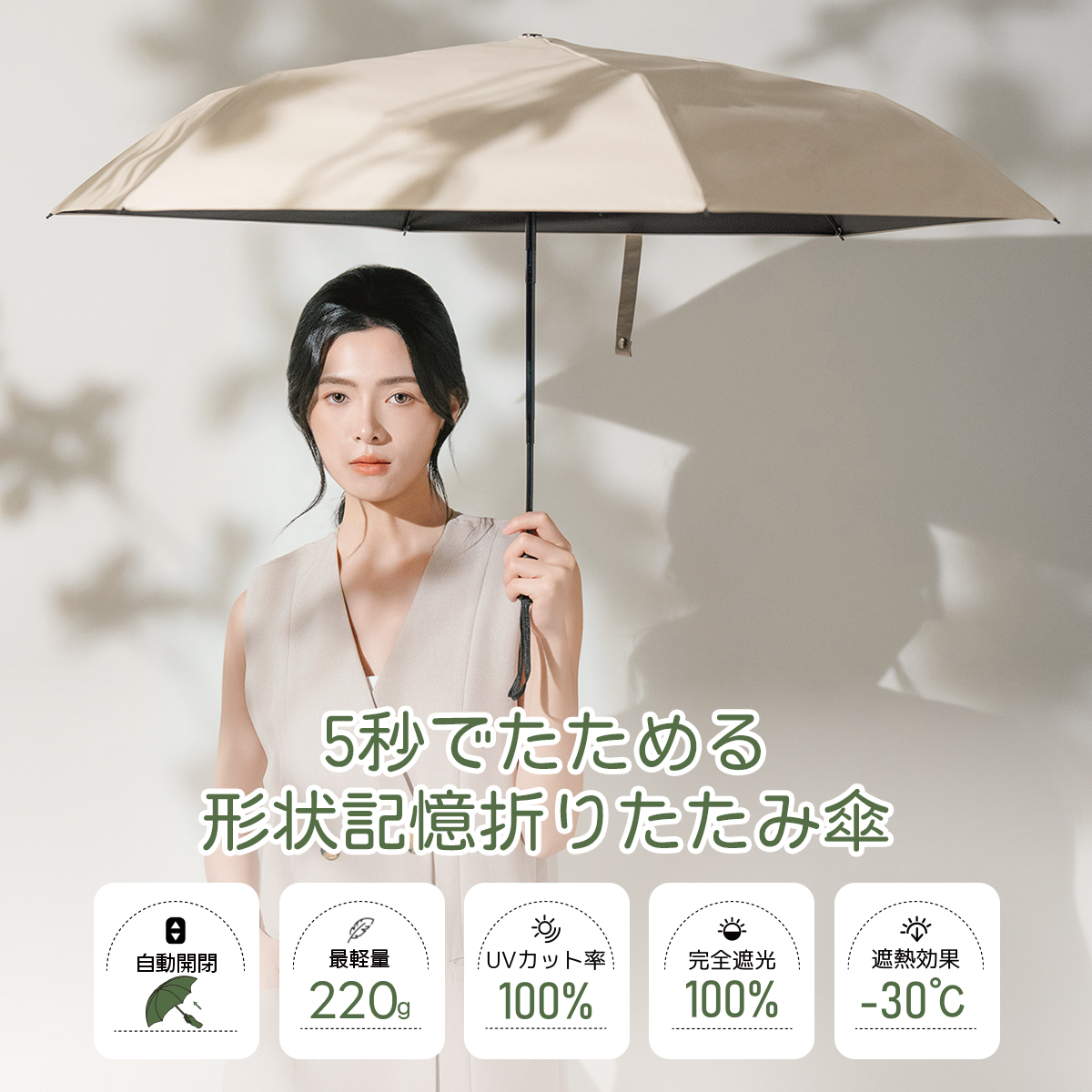 MFU5S Series 晴雨兼用 折りたたみ傘 ワンタッチ自動開閉 日傘兼用雨傘 5秒でたためる 日傘完全遮光人気