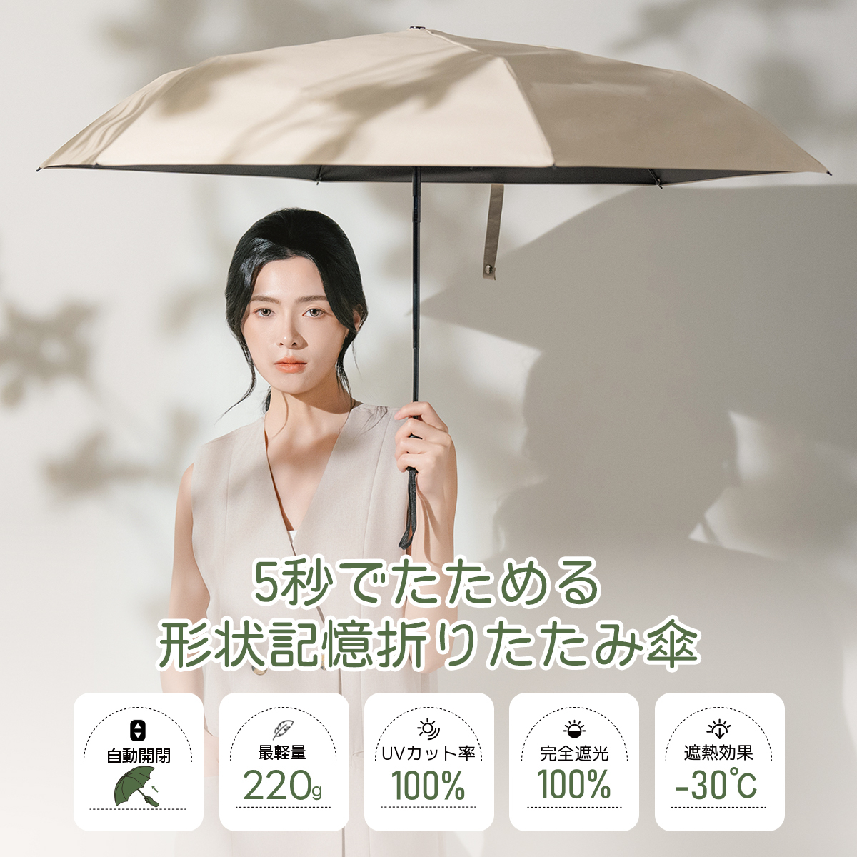 MFU5S Series 晴雨兼用 折りたたみ傘 ワンタッチ自動開閉 日傘兼用雨傘 5秒でたためる 日傘完全遮光人気