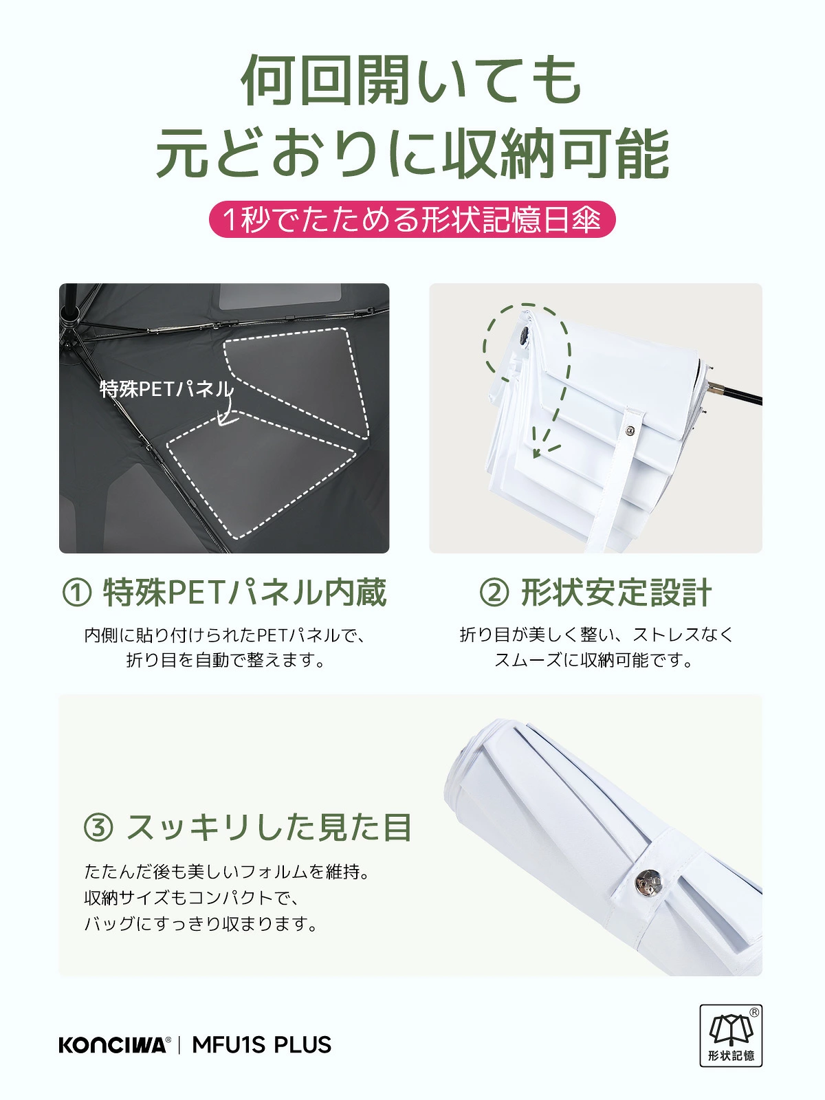 MFU 1S PLUSS日傘 メンズ 形状記憶 折りたたみ傘 完全遮光 100% ビッグサイズ100cm 遮熱 晴雨兼用 雨傘 自動開閉 8本骨 1秒でたためる UVカット UPF50+ 大きめ 男性用 軽量 撥水 雨傘 ビジネス 暑さ対策 紫外線対策