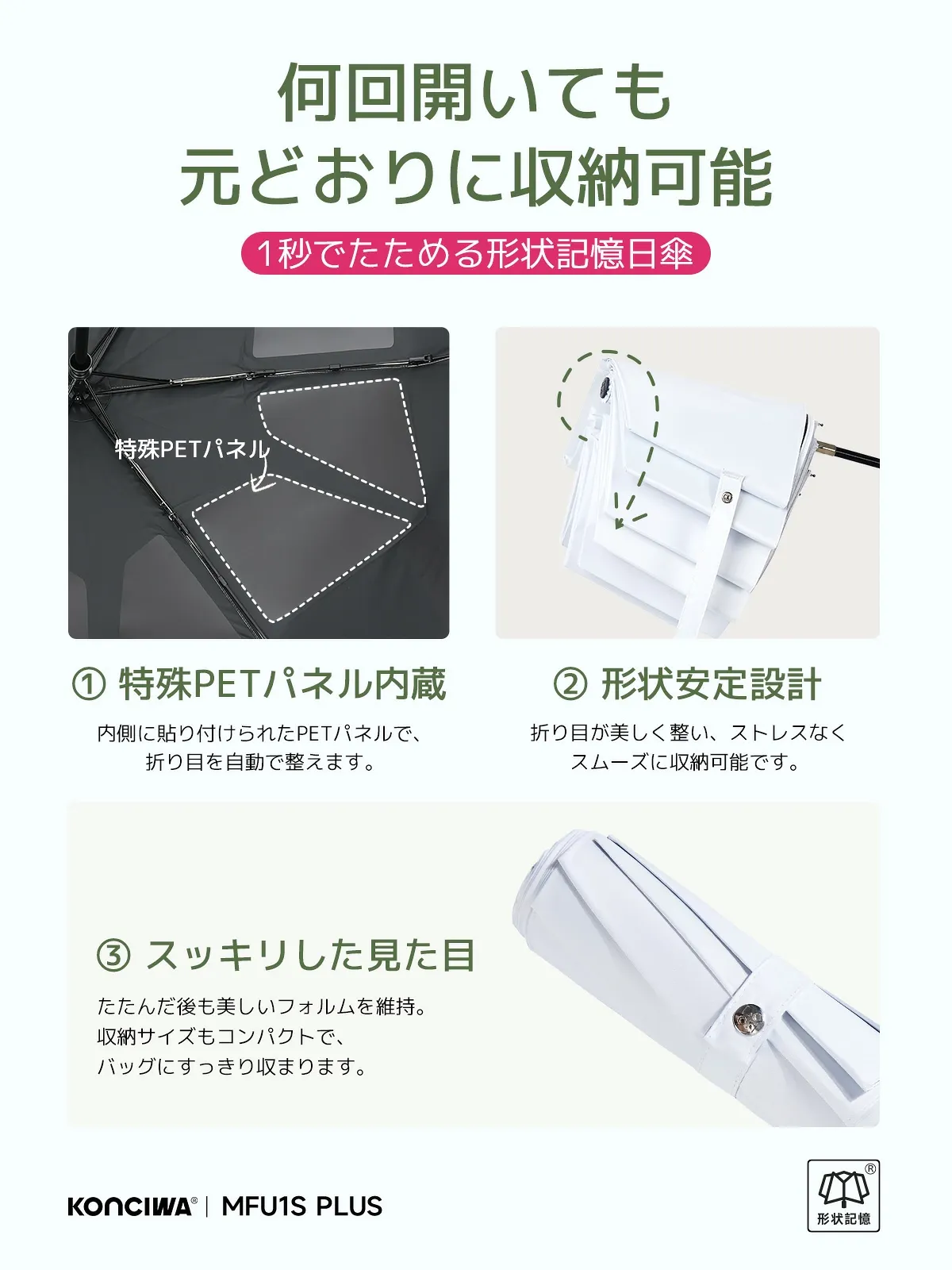 MFU 1S PLUSS日傘 メンズ 形状記憶 折りたたみ傘 完全遮光 100% ビッグサイズ100cm 遮熱 晴雨兼用 雨傘 自動開閉 8本骨 1秒でたためる UVカット UPF50+ 大きめ 男性用 軽量 撥水 雨傘 ビジネス 暑さ対策 紫外線対策