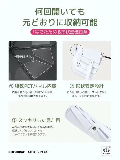 MFU 1S PLUSS日傘 メンズ 形状記憶 折りたたみ傘 完全遮光 100% ビッグサイズ100cm 遮熱 晴雨兼用 雨傘 自動開閉 8本骨 1秒でたためる UVカット UPF50+ 大きめ 男性用 軽量 撥水 雨傘 ビジネス 暑さ対策 紫外線対策