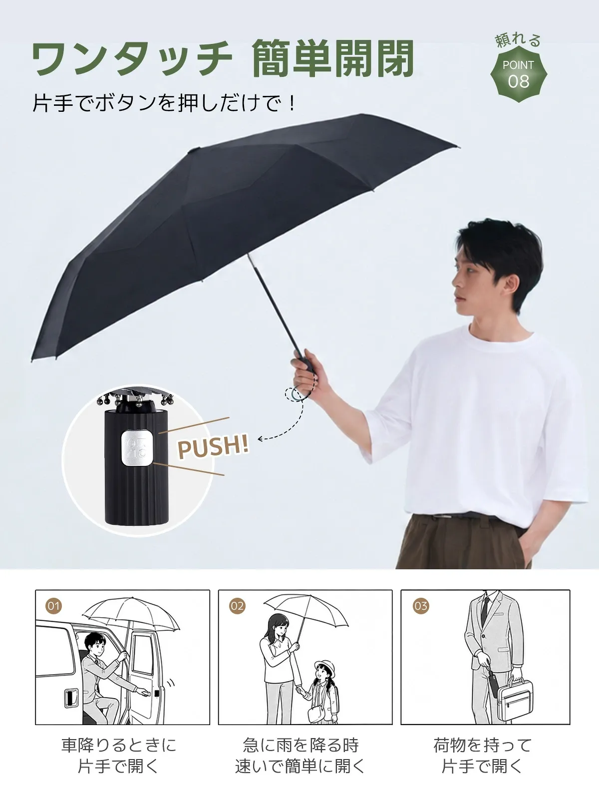 MFU 1S PLUSS日傘 メンズ 形状記憶 折りたたみ傘 完全遮光 100% ビッグサイズ100cm 遮熱 晴雨兼用 雨傘 自動開閉 8本骨 1秒でたためる UVカット UPF50+ 大きめ 男性用 軽量 撥水 雨傘 ビジネス 暑さ対策 紫外線対策