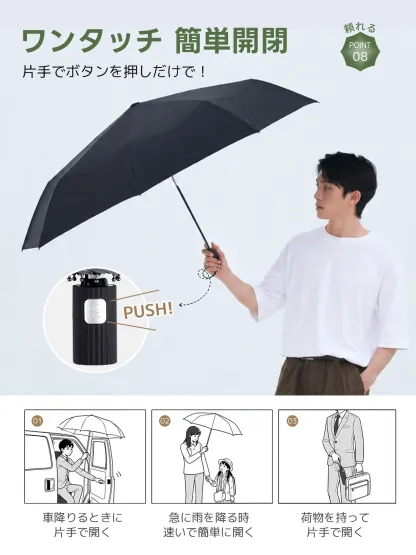 MFU 1S PLUSS日傘 メンズ 形状記憶 折りたたみ傘 完全遮光 100% ビッグサイズ100cm 遮熱 晴雨兼用 雨傘 自動開閉 8本骨 1秒でたためる UVカット UPF50+ 大きめ 男性用 軽量 撥水 雨傘 ビジネス 暑さ対策 紫外線対策
