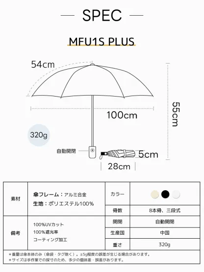 MFU 1S PLUSS日傘 メンズ 形状記憶 折りたたみ傘 完全遮光 100% ビッグサイズ100cm 遮熱 晴雨兼用 雨傘 自動開閉 8本骨 1秒でたためる UVカット UPF50+ 大きめ 男性用 軽量 撥水 雨傘 ビジネス 暑さ対策 紫外線対策
