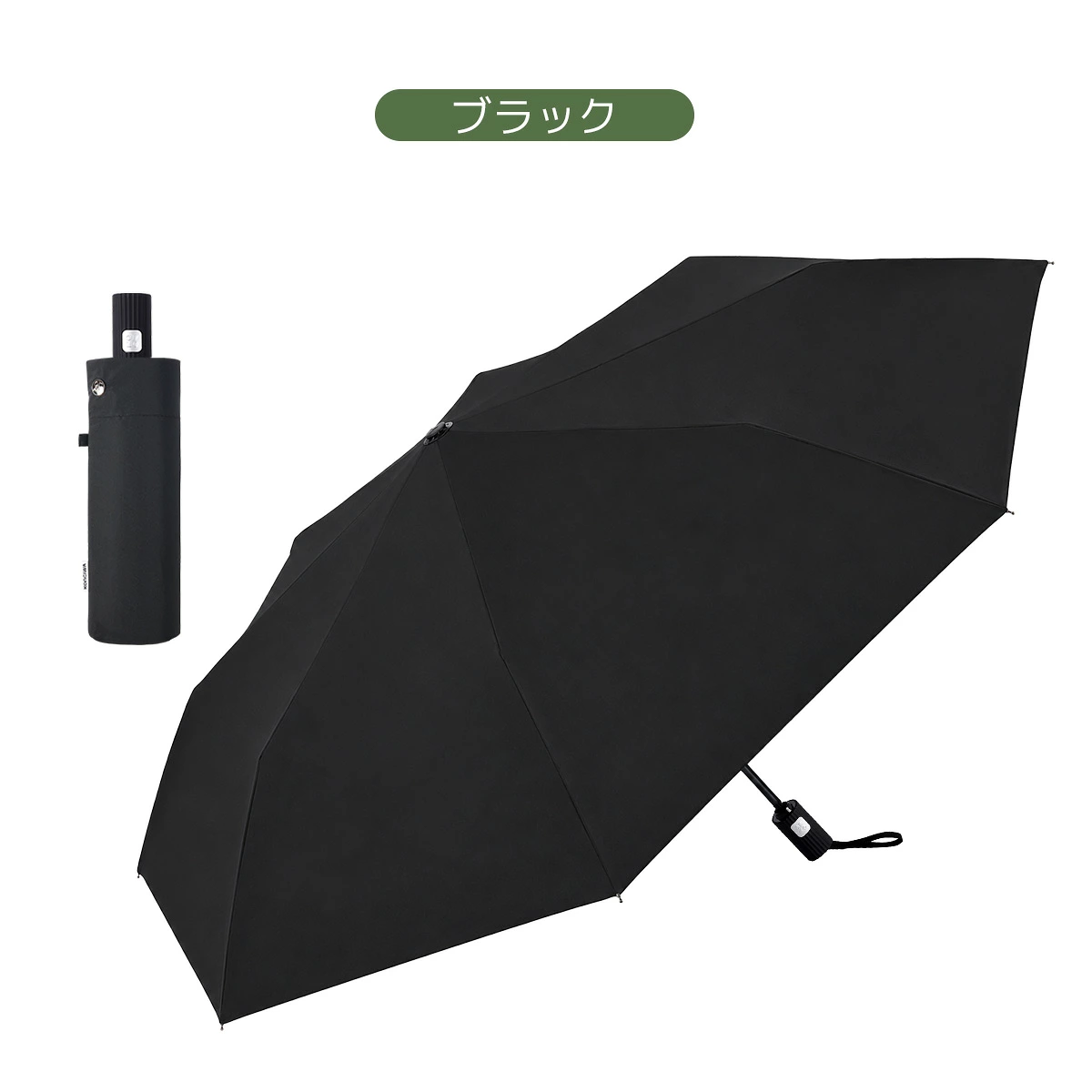 MFU 1S PLUSS日傘 メンズ 形状記憶 折りたたみ傘 完全遮光 100% ビッグサイズ100cm 遮熱 晴雨兼用 雨傘 自動開閉 8本骨 1秒でたためる UVカット UPF50+ 大きめ 男性用 軽量 撥水 雨傘 ビジネス 暑さ対策 紫外線対策