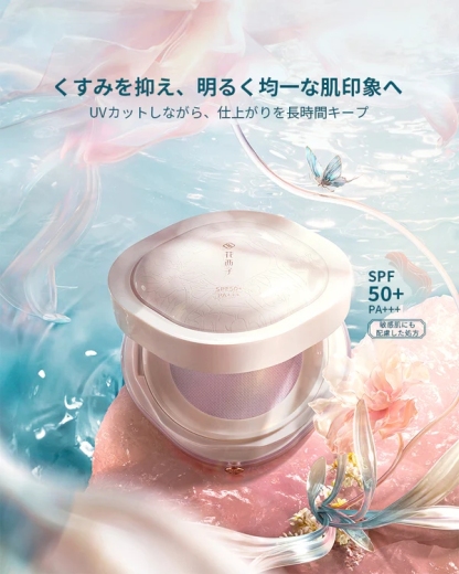 KONCIWA × 花西子　ダブルUVケアセット