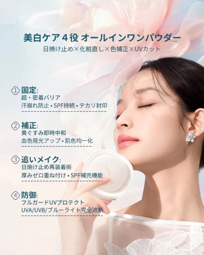 KONCIWA × 花西子　ダブルUVケアセット