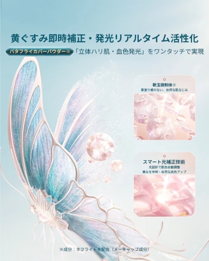 KONCIWA × 花西子　ダブルUVケアセット