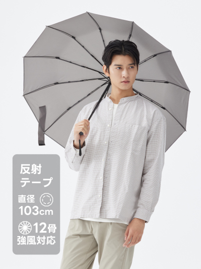 Ultra Reflective 12本骨 103cm 折りたたみ傘