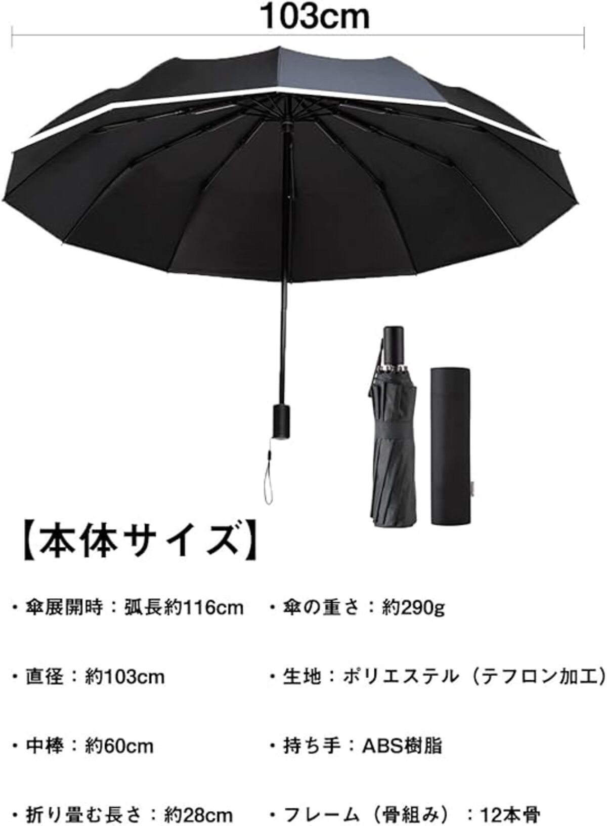 Ultra Reflective 折り畳み傘 12本骨 軽量290g 高撥水 安全反射材 丈夫なグラスファイバー骨