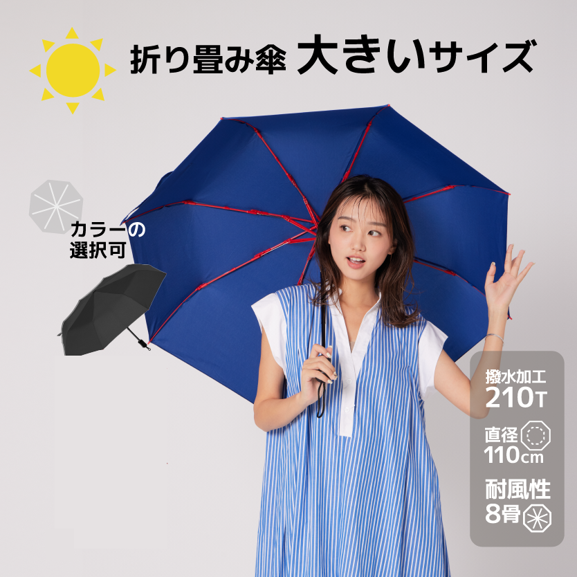 Ultra Waterproof おりたたみ傘 メンズ 軽量 大きい 丈夫な 折りたたみ傘 手動開閉 8本骨265g
