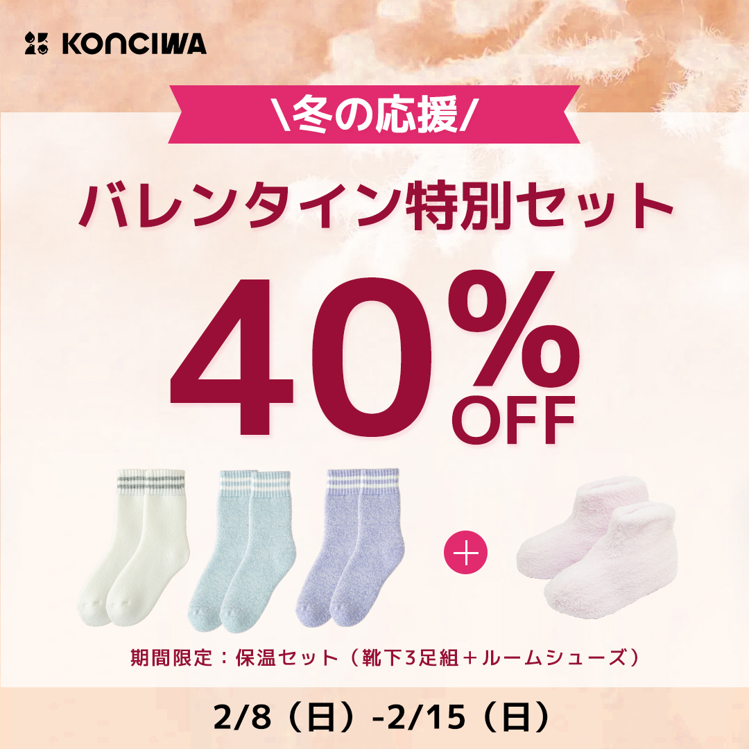 靴下 3足組 冷え対策