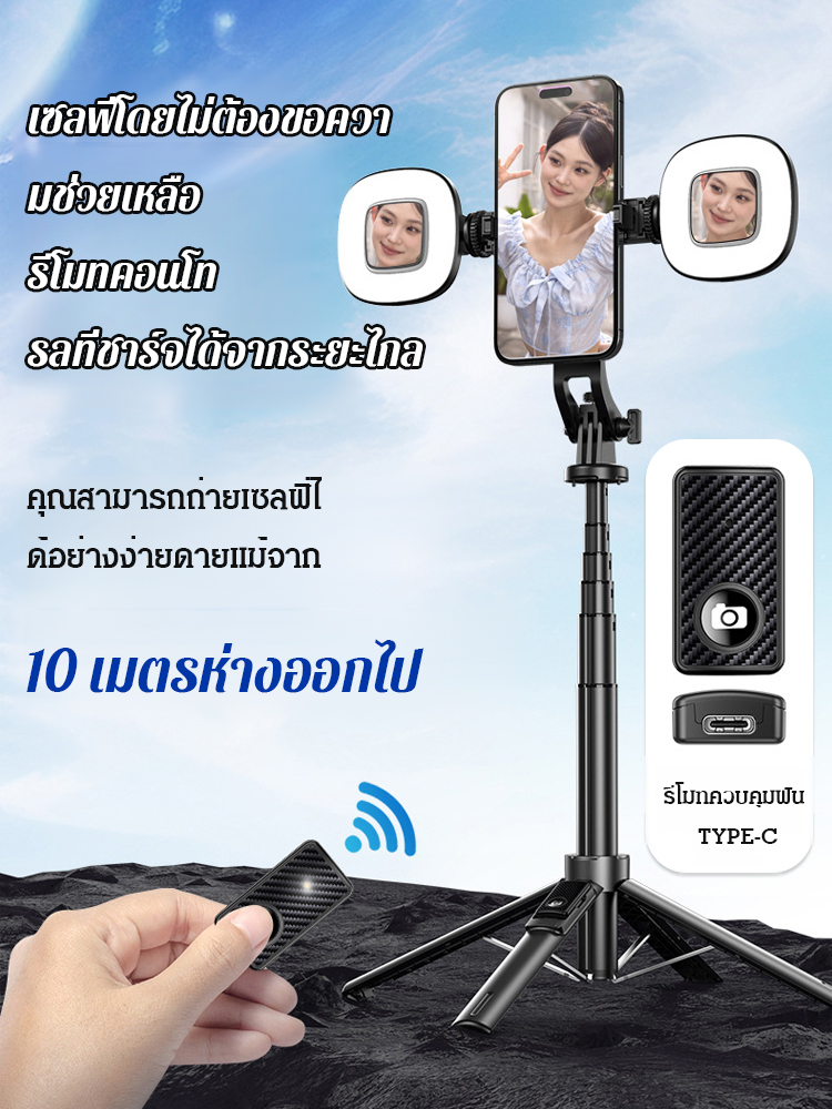 TNW ขาตั้งกล้องเซลฟี่ไลฟ์สดแบบสองไฟ