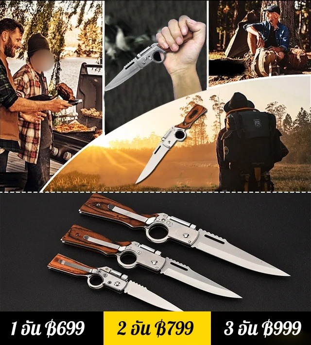 เครื่องมือปกป้องตัวเองด้ามไม้แบบพับได้อเนกประสงค์