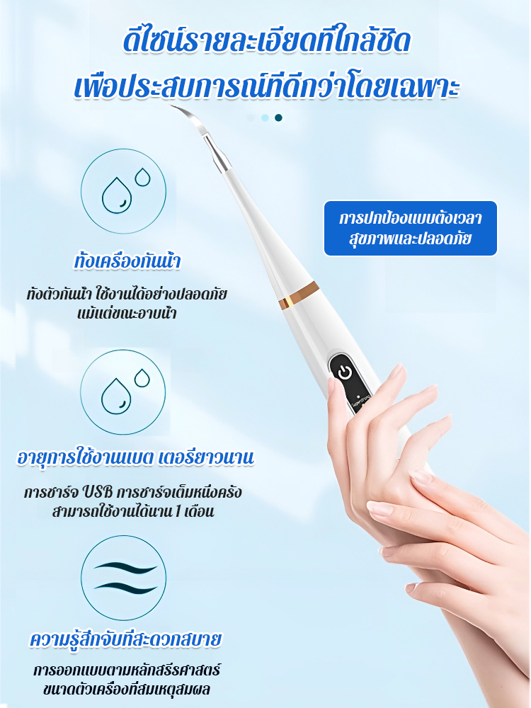 เครื่องทำความสะอาดฟันแบบอัลตราโซนิกที่แท้จริง