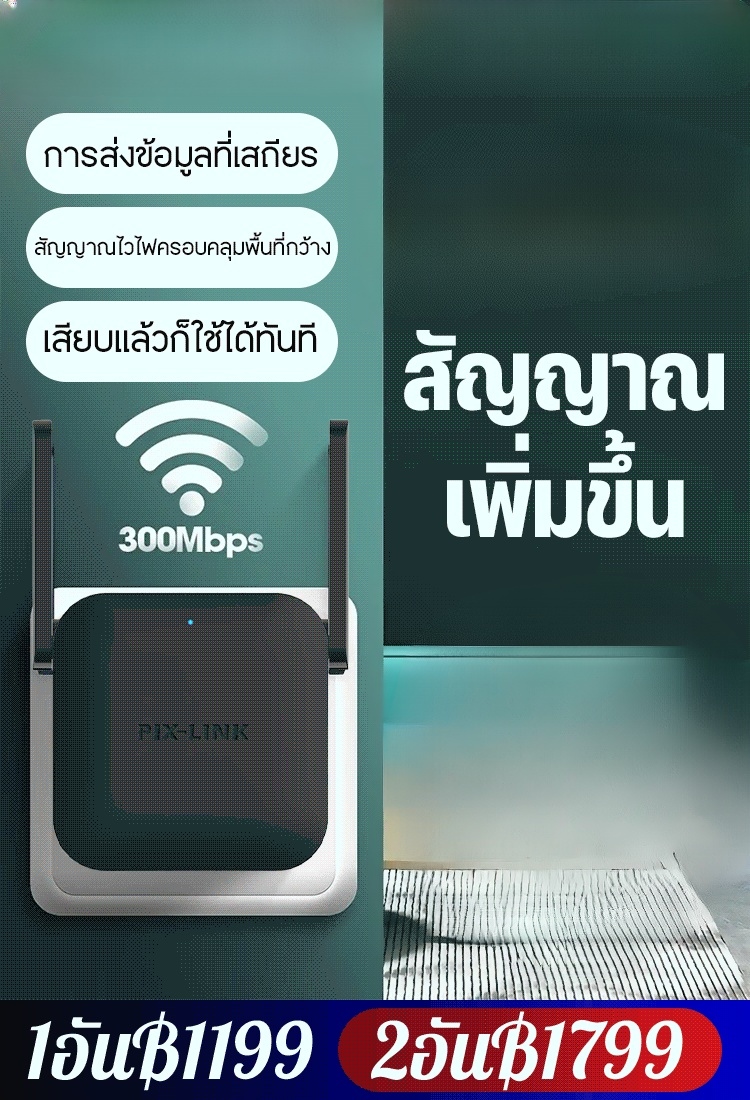  เครื่องขยายสัญญาณไวไฟXiaomi Pro