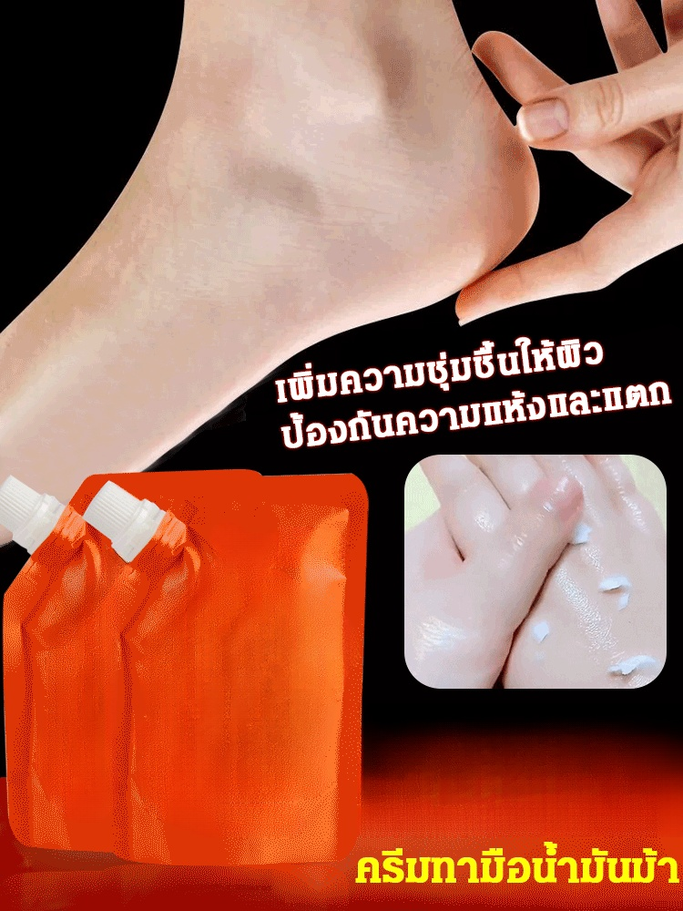 ครีมทามือน้ำมันม้า