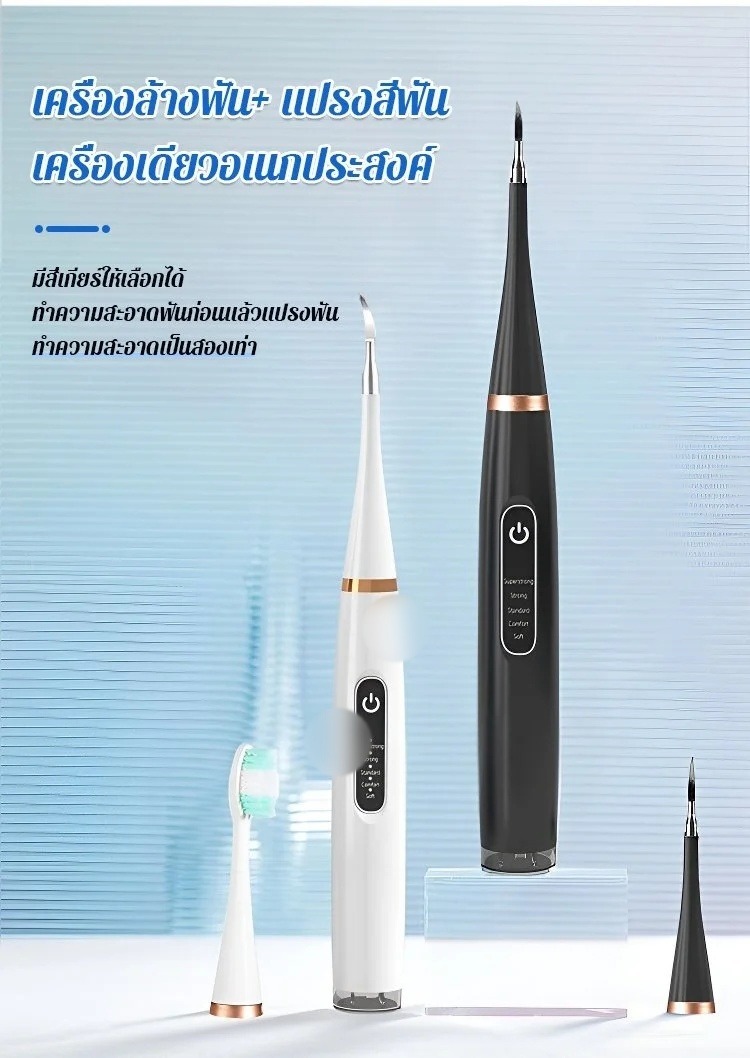 เครื่องทำความสะอาดฟันแบบอัลตราโซนิกที่แท้จริง