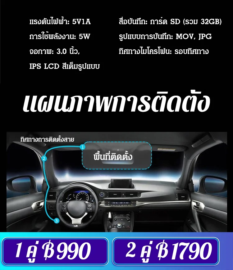 กล้องติดรถยนต์ บันทึก 3 ด้าน ความละเอียดสูง Wifi