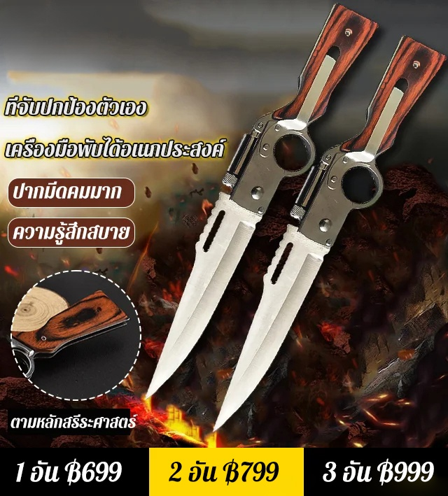 เครื่องมือปกป้องตัวเองด้ามไม้แบบพับได้อเนกประสงค์