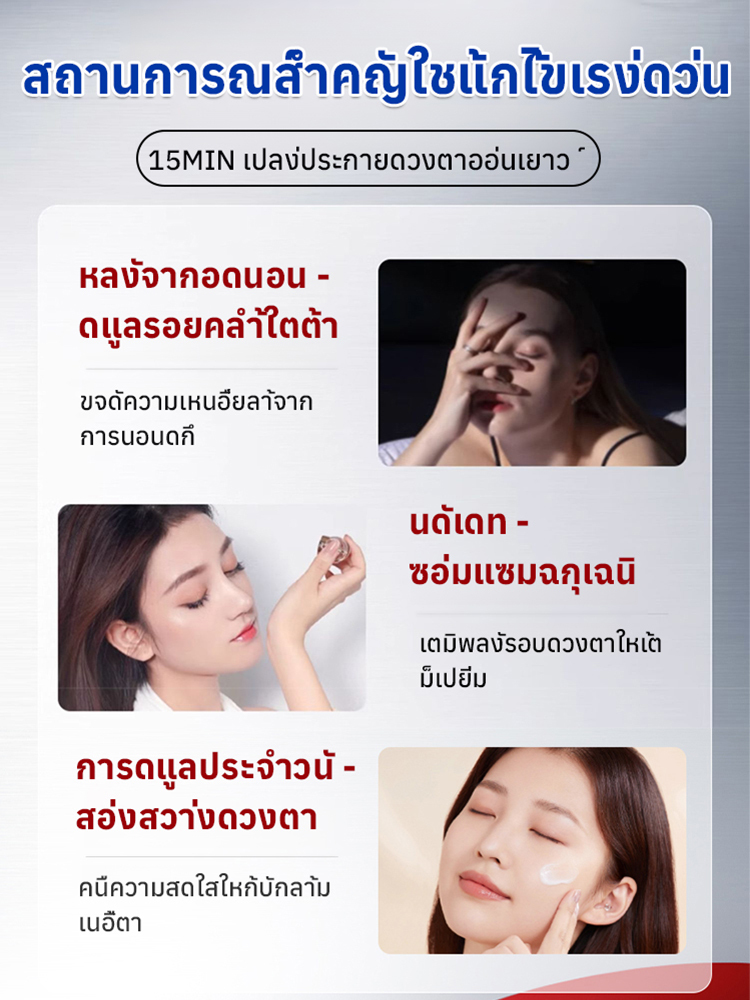 【แก้ปัญหาถุงใต้ตาดำ】LUNA แผ่นเจลบำรุงรอบดวงตา