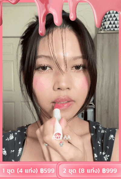 ลิปสติกละลาย Etude House 