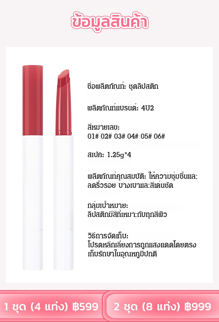 ลิปสติกละลาย Etude House 