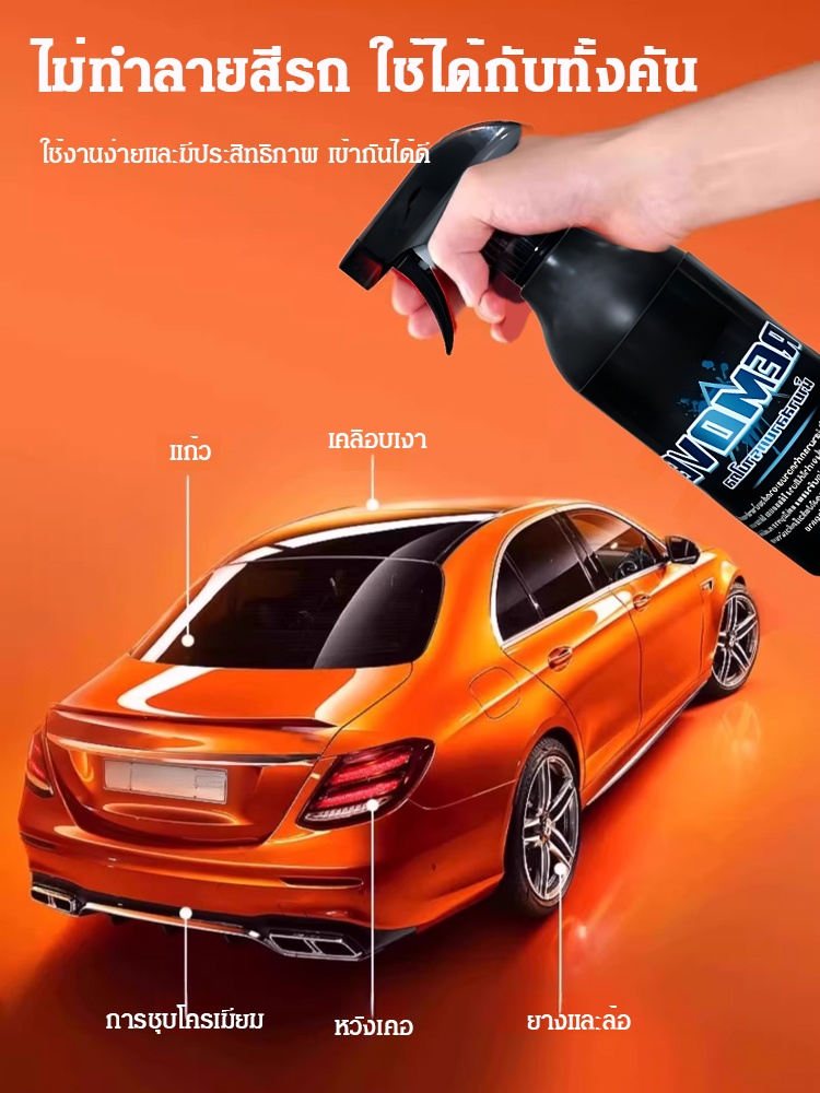 【ฟื้นฟูรถใหม่อย่างง่ายดาย】น้ำยาขจัดคราบยางมะตอยและยางไม้