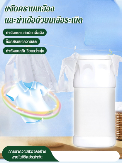 【พลังขจัดคราบ】เกลือระเบิดขจัดคราบเหลืองและฆ่าเชื้อ