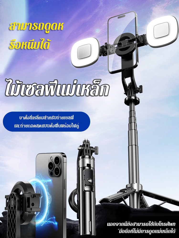 TNW ขาตั้งกล้องเซลฟี่ไลฟ์สดแบบสองไฟ
