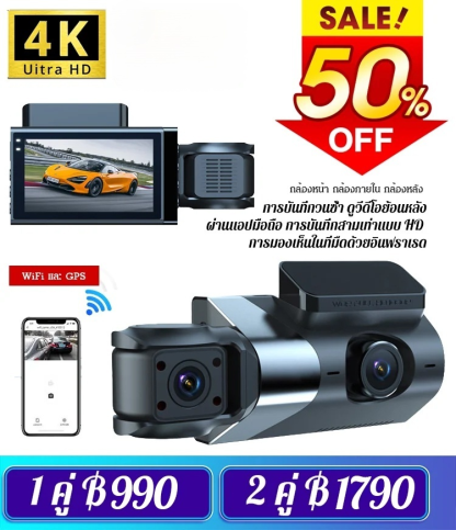 กล้องติดรถยนต์ บันทึก 3 ด้าน ความละเอียดสูง Wifi