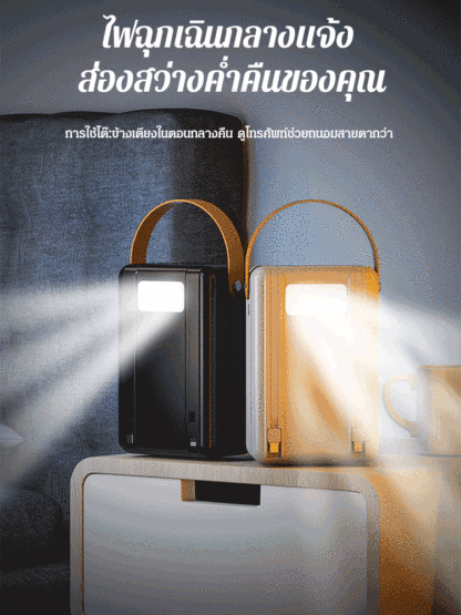 พาวเวอร์แบงค์มีสายในตัว ชาร์จเร็วพิเศษ 100W  80,000mAh 