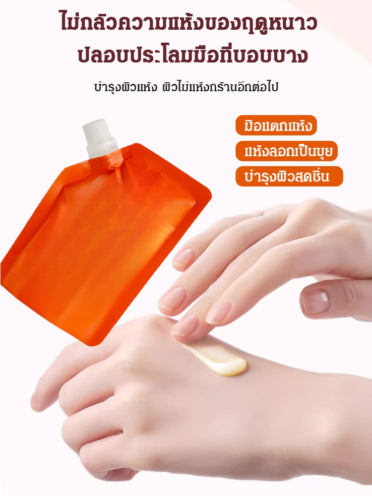 ครีมทามือน้ำมันม้า