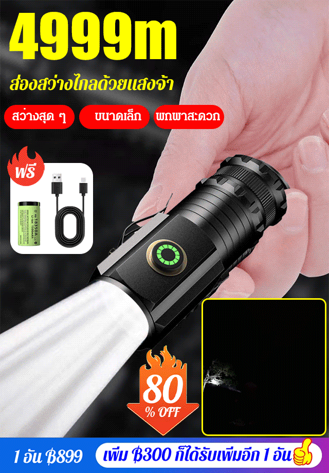 FM-ไฟฉายส่องสว่างระยะไกลแบบหางแม่เหล็ก