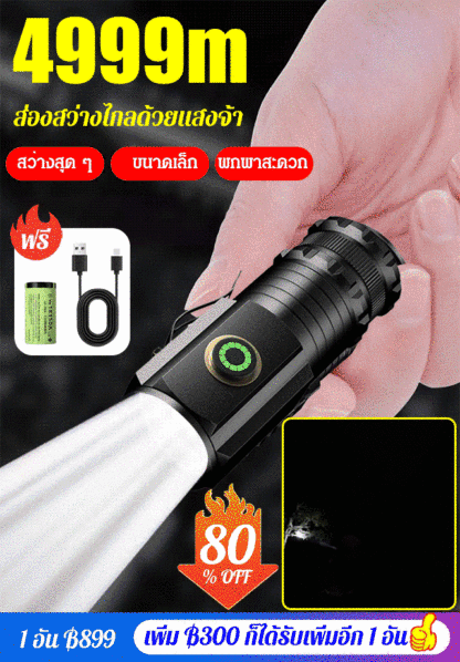 FM-ไฟฉายส่องสว่างระยะไกลแบบหางแม่เหล็ก