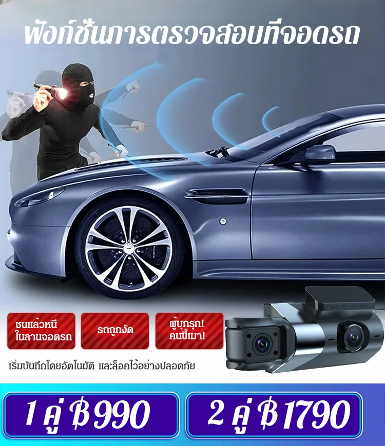 กล้องติดรถยนต์ บันทึก 3 ด้าน ความละเอียดสูง Wifi