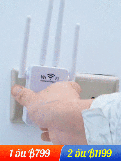 4 เครื่องขยายสัญญาณ wifi
