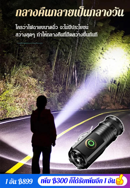 FM-ไฟฉายส่องสว่างระยะไกลแบบหางแม่เหล็ก