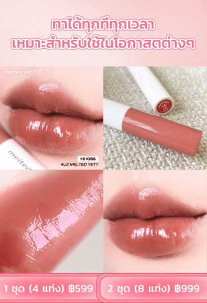 ลิปสติกละลาย Etude House 