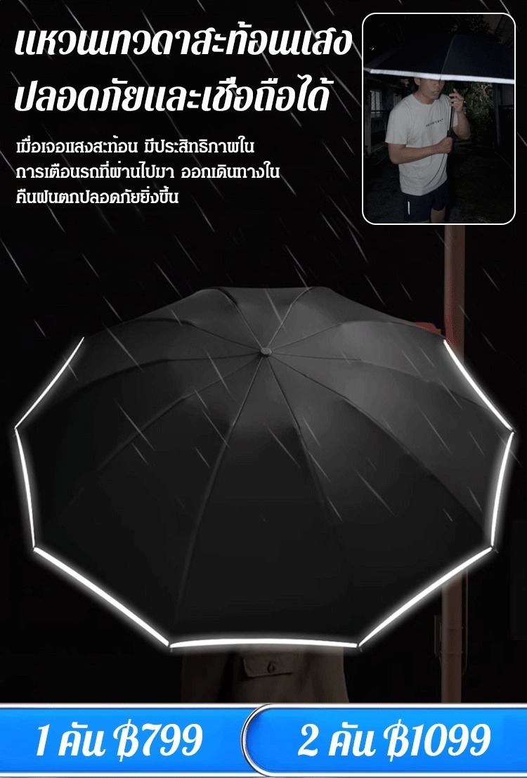 ร่มพับเปิดอัตโนมัติแบบพกพาอเนกประสงค์