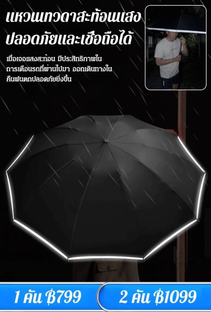ร่มพับเปิดอัตโนมัติแบบพกพาอเนกประสงค์