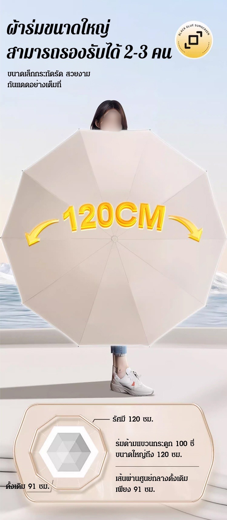 ร่มพับเปิดอัตโนมัติแบบพกพาอเนกประสงค์