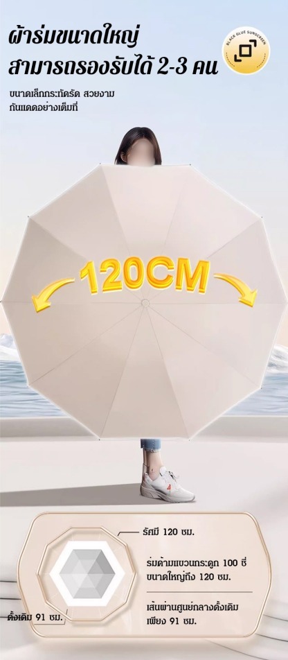 ร่มพับเปิดอัตโนมัติแบบพกพาอเนกประสงค์