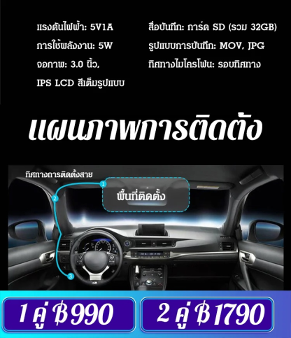 กล้องติดรถยนต์ บันทึก 3 ด้าน ความละเอียดสูง Wifi