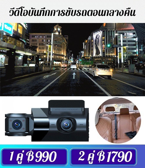 กล้องติดรถยนต์ บันทึก 3 ด้าน ความละเอียดสูง Wifi