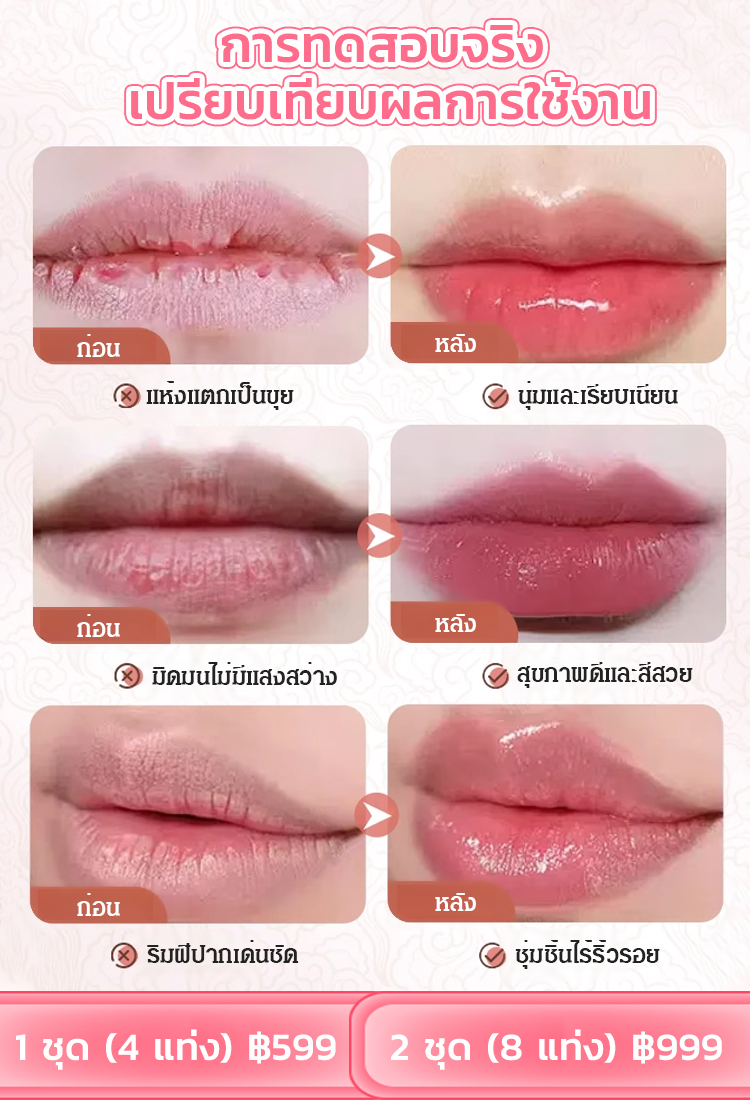 ลิปสติกละลาย Etude House 