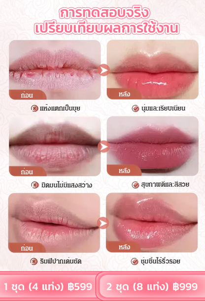 ลิปสติกละลาย Etude House 