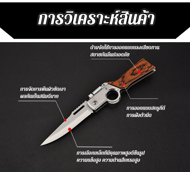 เครื่องมือปกป้องตัวเองด้ามไม้แบบพับได้อเนกประสงค์